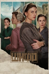 Шифр 15-16 серии